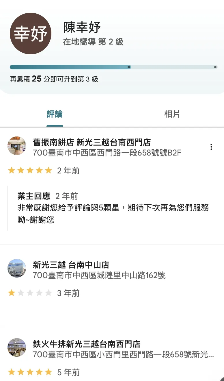 陳幸妤開撕前夫趙建銘，意外解鎖她的「美食地圖」。（圖／翻攝自Google評論）