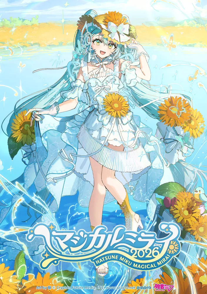 初音ミク「マジカルミライ 2026」のプレス受付担当者は風傳媒の取材に対し、初のバラードテーマ曲や新演出の見どころを説明し、公式設定の少なさが自由な創作文化の広がりを支えていると明かした。Art by 緜 © CFM
