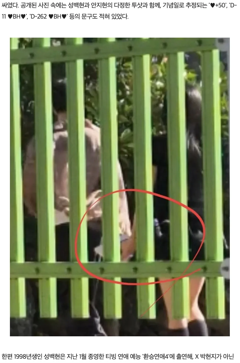 安芝儇（右）與成百賢（左）同遊濟州島被韓媒直擊。（圖／翻攝自韓網）