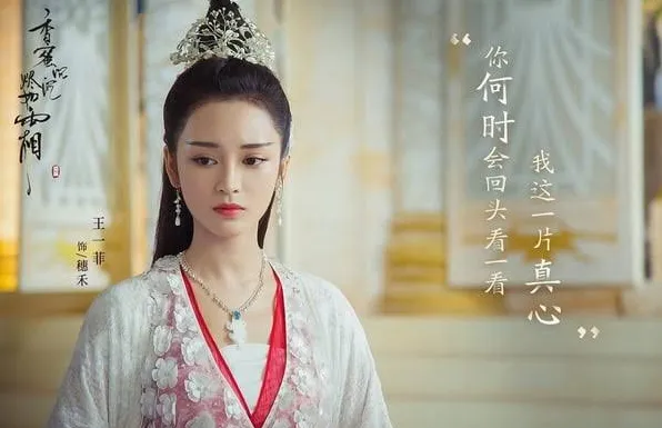 陸劇最有妖女感角色第9名：王一菲《香蜜沉沉燼如霜》（圖／取自微博）