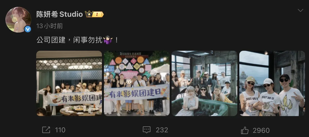 陳妍希被爆新戀情，親上火線回應。（圖／翻攝自陳妍希微博）