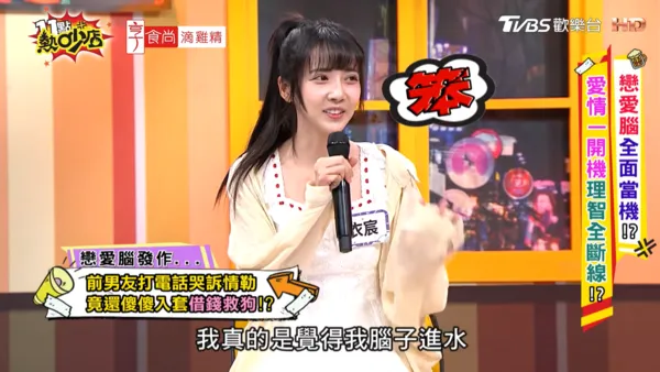 衣宸談到過往交往經歷，直言自己「腦子進水」。（圖／翻攝自《11點熱炒店》YouTube）