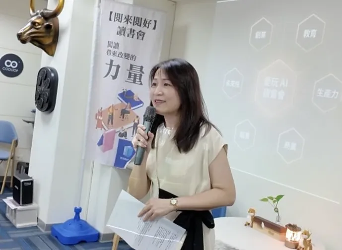 主持人楊郡慈從AI教育與人才培育切入，引導講者與現場參與者展開跨界對談。（圖／愛玩AI讀書會提供）