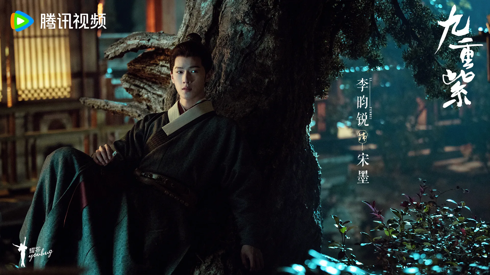 古裝陸劇世家公子感男神第1名：《九重紫》（圖／取自IMDb）