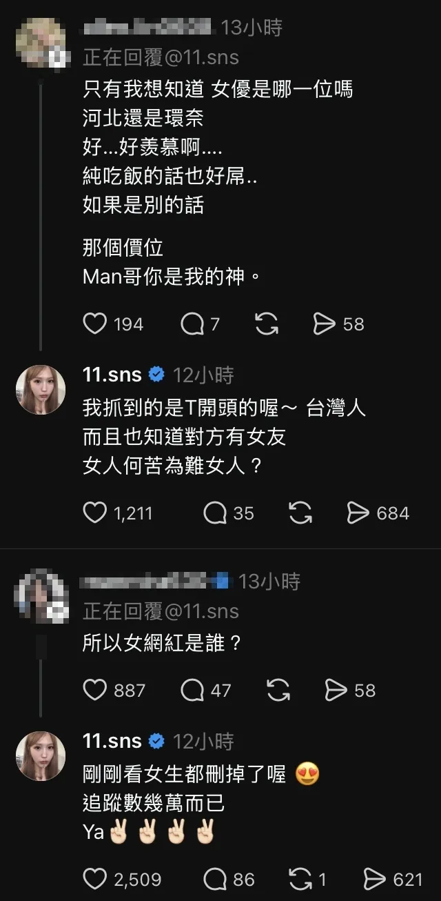 蕭伊在Threads上公開前男友Joeman私約女優的2大線索。（圖／翻攝自蕭伊Threads）