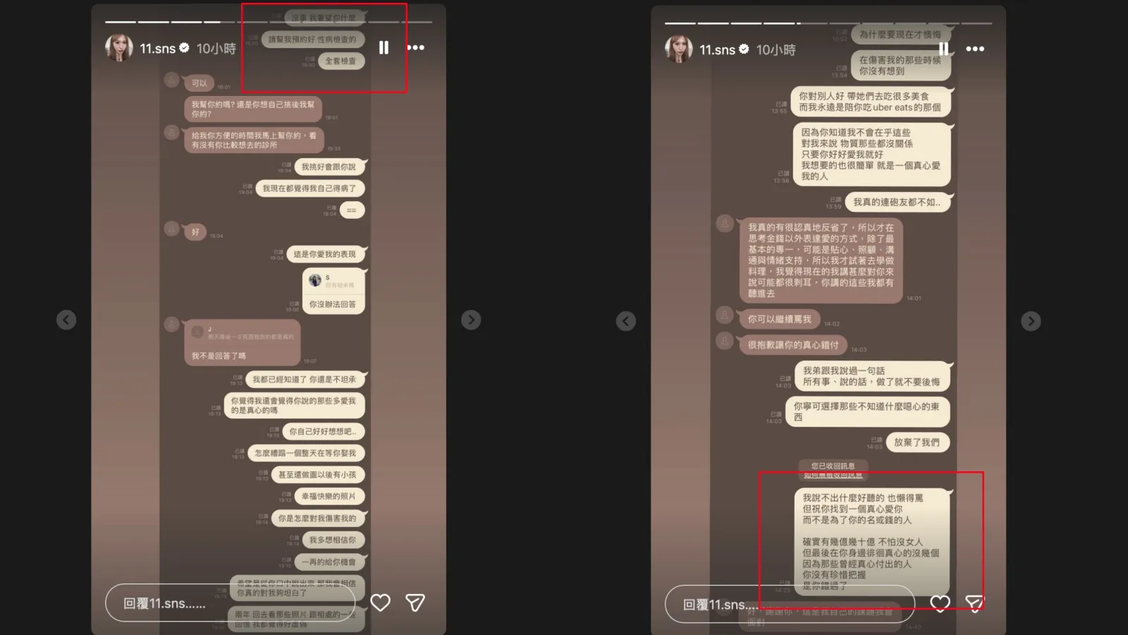 蕭伊深夜開撕Joeman，曬出多張私訊截圖，更要對方幫她預約「全套性病檢查」。（圖／翻攝自蕭伊IG@11.sns）