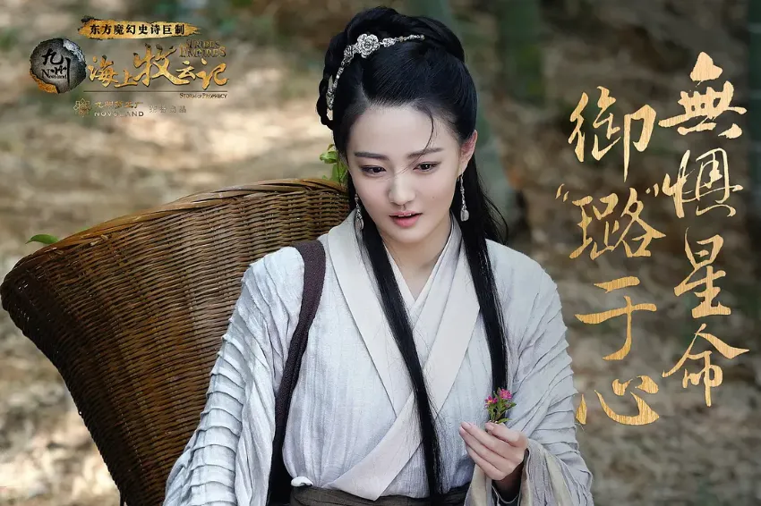 陸劇最美鳳冠霞帔女角第3名：徐璐《九州·海上牧雲記》（圖／取自微博）