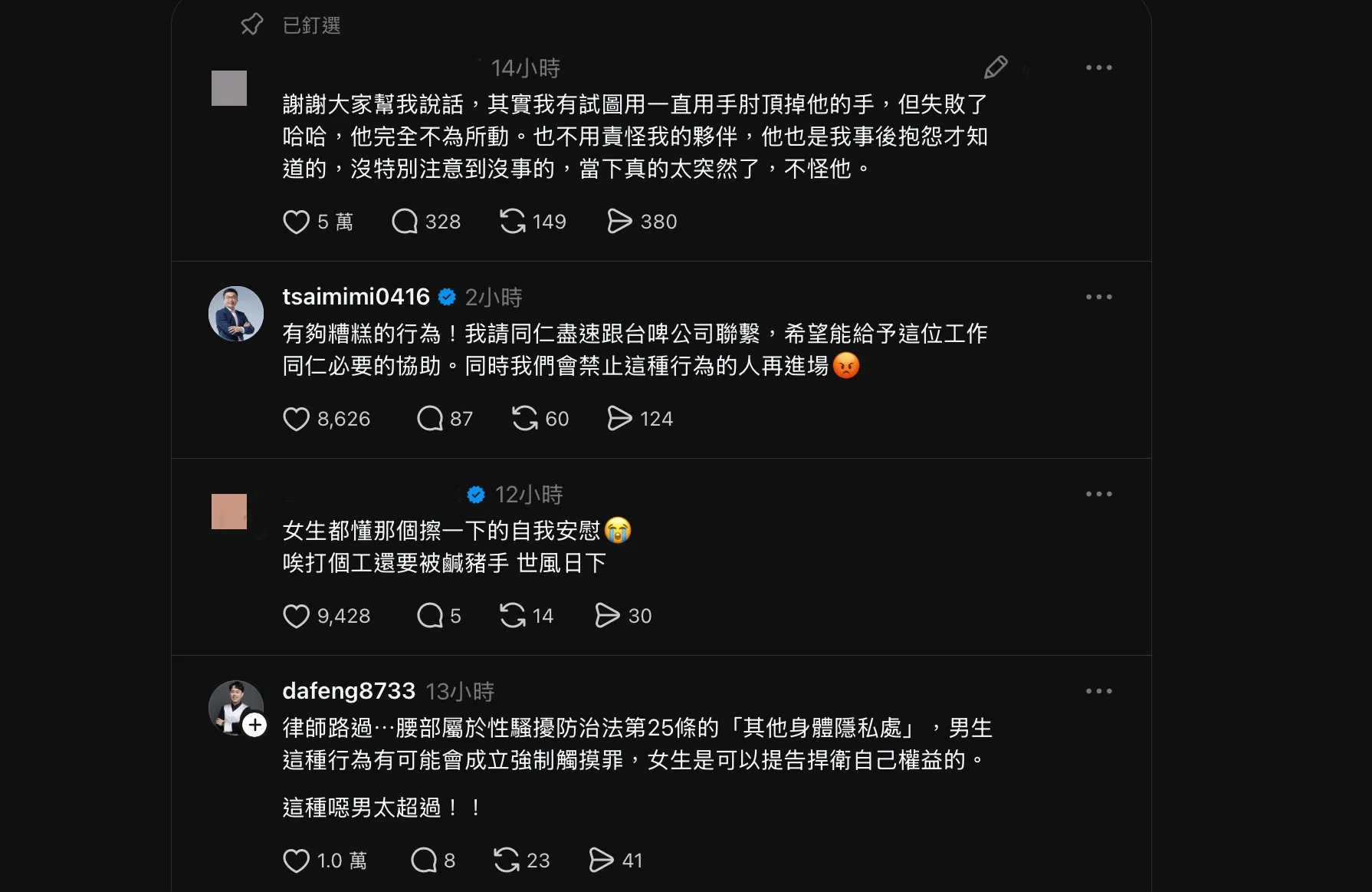 中華職棒聯盟會長蔡其昌震怒發聲，將禁止該名球迷再度進場。（圖／翻攝自Threads）