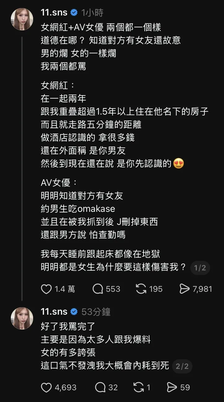 蕭伊直言自己睡前跟起床「都像在地獄」。（圖／翻攝自蕭伊Threads@11.sns）