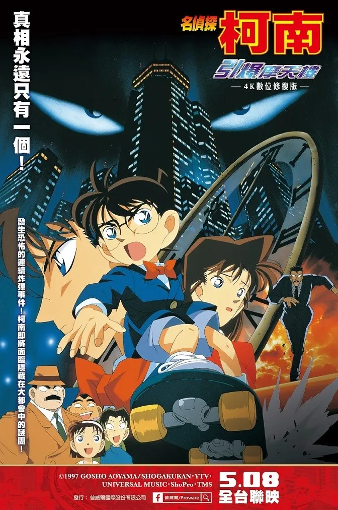 青山剛昌坦言自己是直到劇場版《名偵探柯南：引爆摩天輪》爆火才發現自己的漫畫超受歡迎。（圖／翻攝自X）