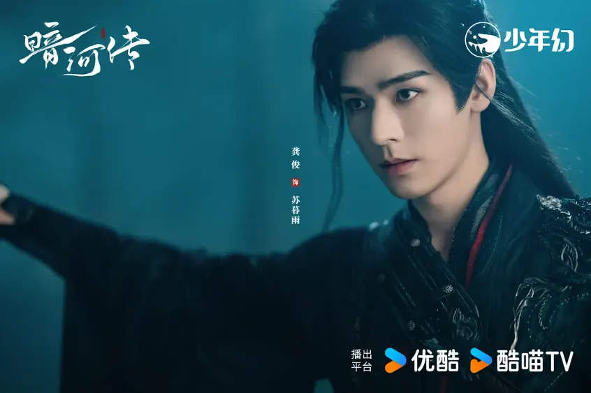 古裝陸劇最帥黑衣男神第3名：龔俊《暗河傳》（圖／取自微博）