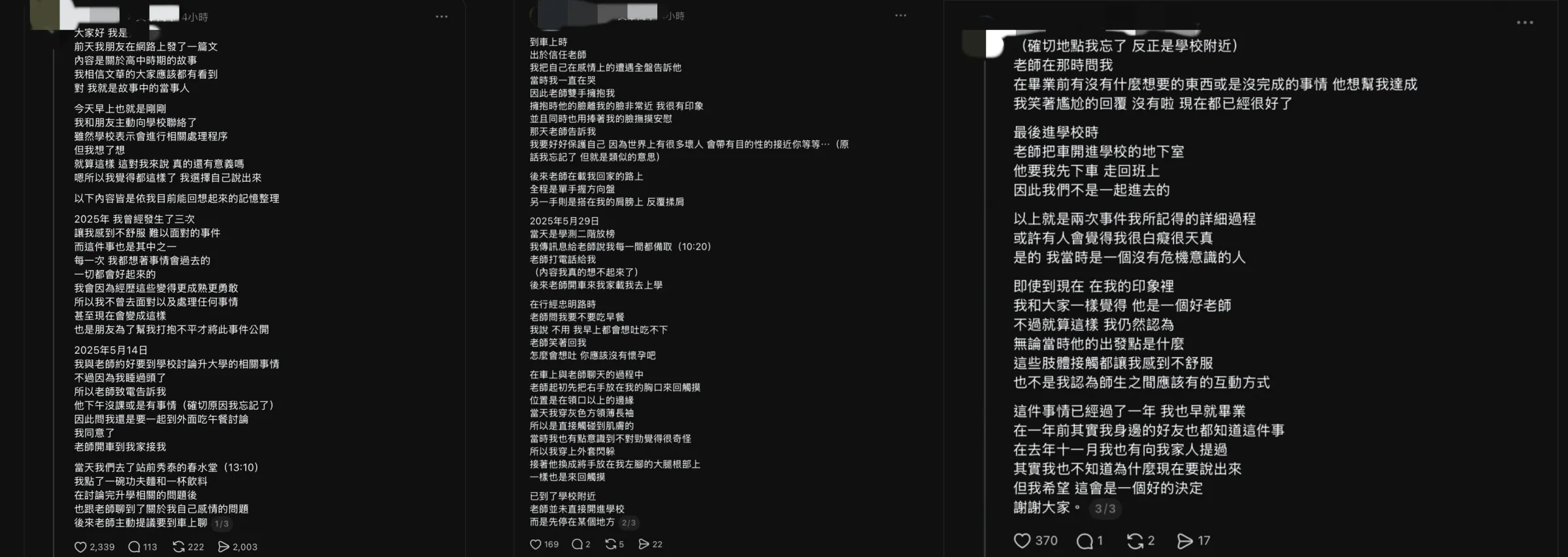 一名已畢業的女學生，在社群上公開指控某高中的老師涉嫌性騷擾，校方已經展開調查。（圖／Threads）