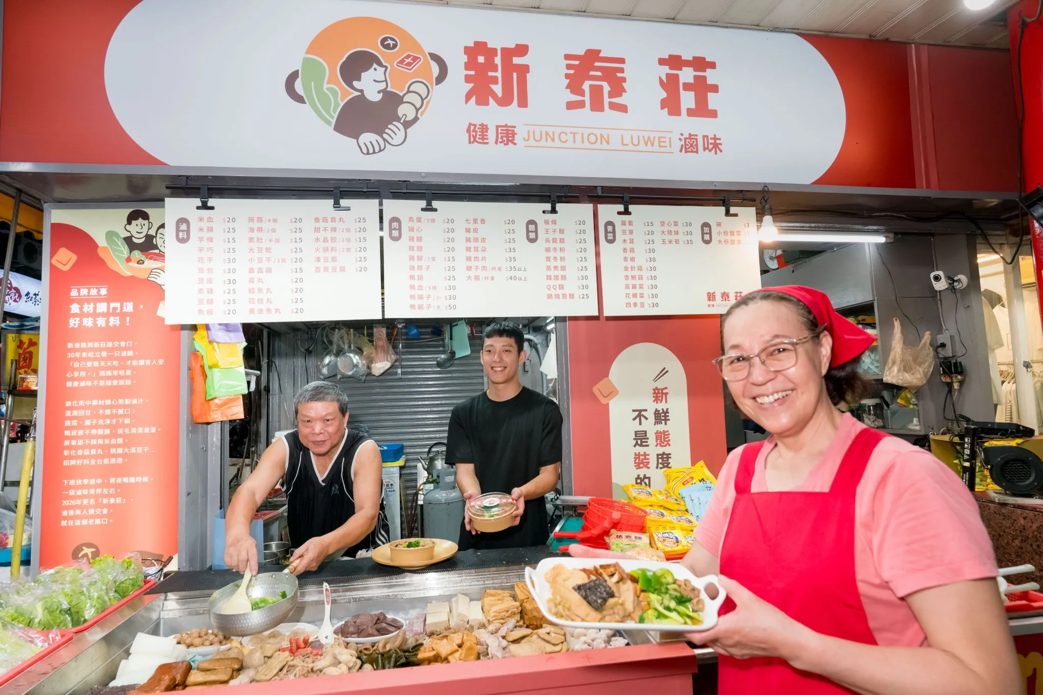 新莊泰二代店主：林美麗（圖右）、林子瑜（圖中）與林一牆（圖左）。圖/新北市政府青年局提供