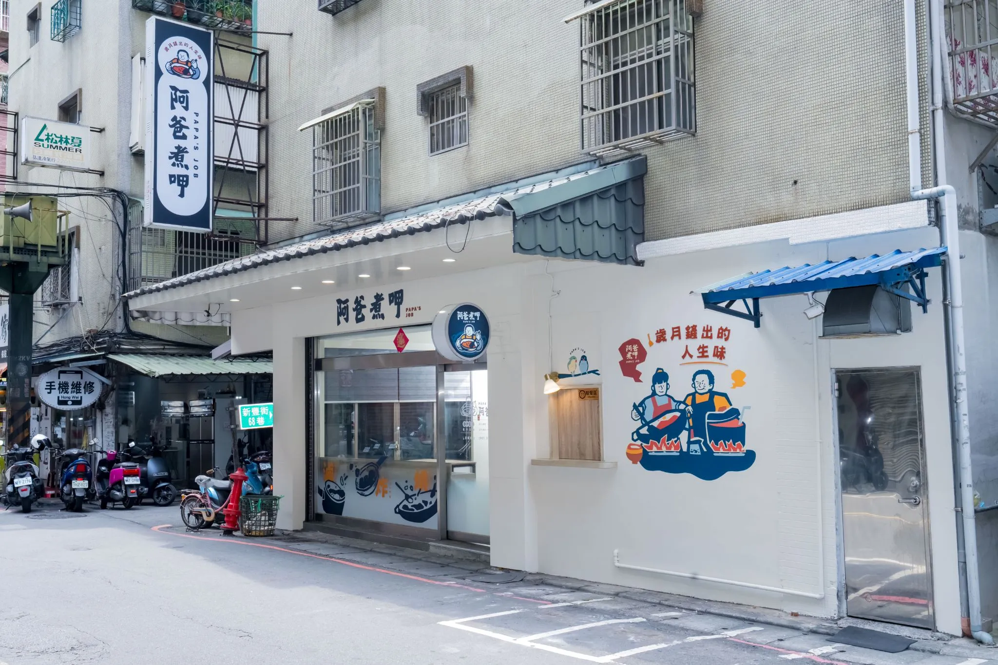 阿爸煮呷從傳統豬高飯便當店轉型，打造吸引年輕人入內用餐的特色店面。圖/新北市政府青年局提供