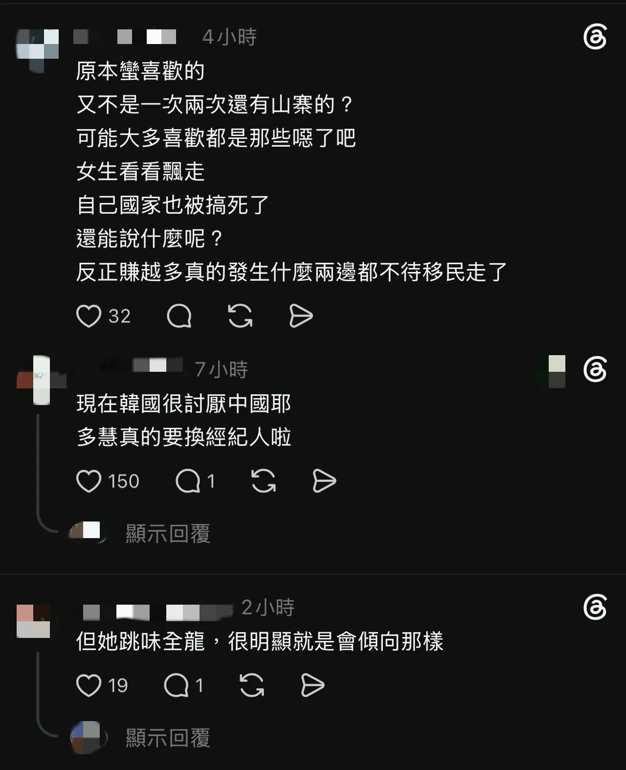 李多慧合體蔣萬安，未料遭網友怒轟「換經紀人」。（圖／翻攝自Threads）