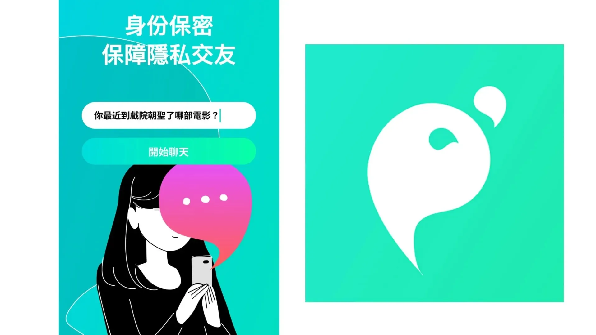 Heymandi主打匿名文字交友，不必先公開身分或照片，就能從問題與話題開始聊天。（圖／翻攝官網／Google Play）
