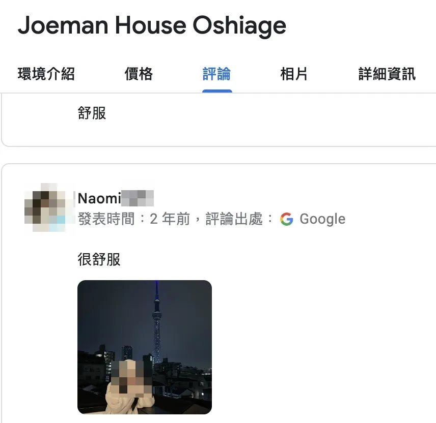 被指控是酒店妹的女網紅，曾在Joeman東京房產給5顆星。（圖／翻攝自Google）