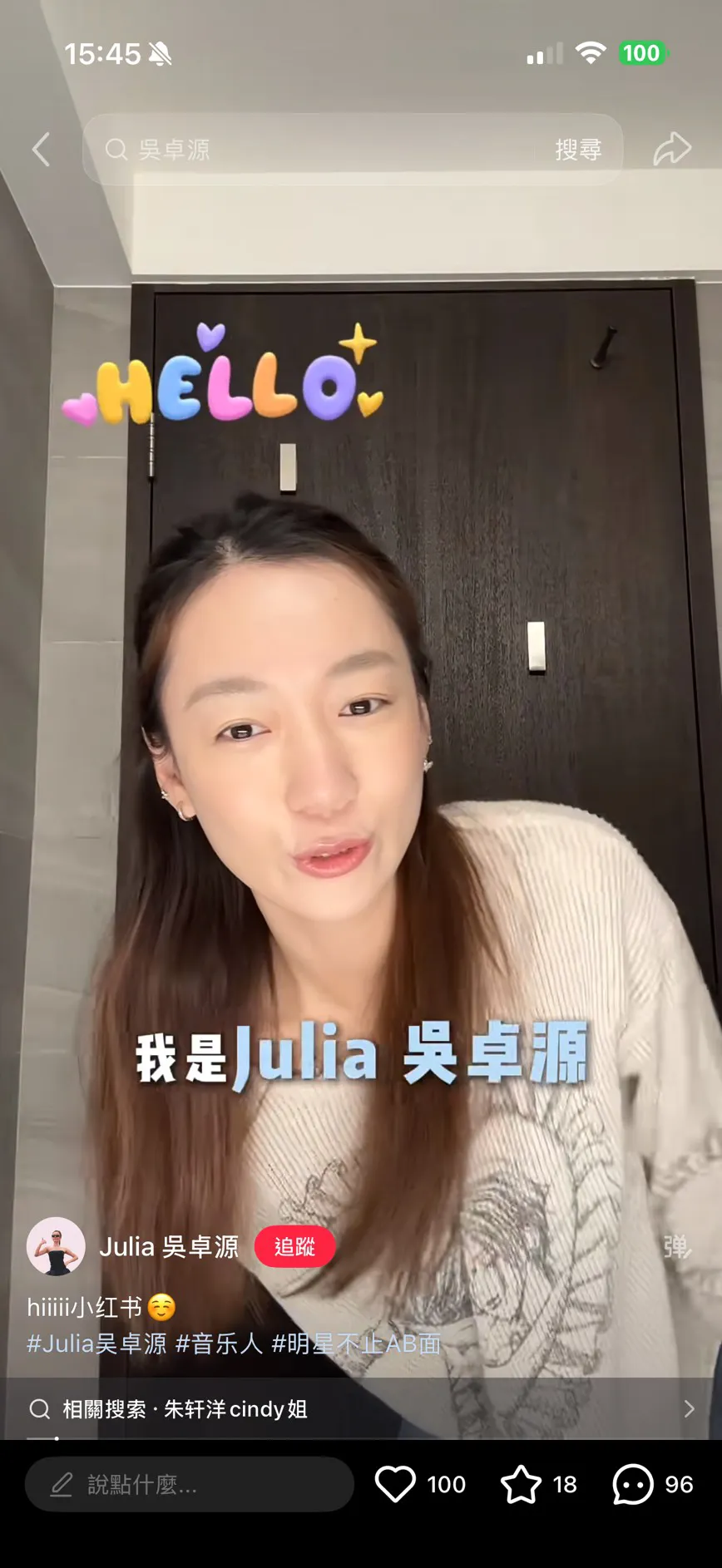 吳卓源在小紅書的一支影片。（圖／翻攝自吳卓源小紅書）