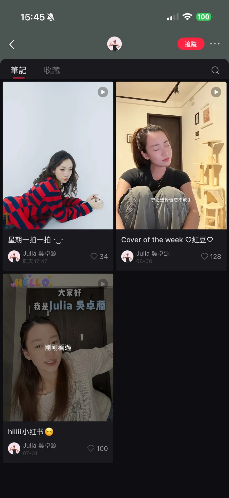 吳卓源開通小紅書後流量始終衝不上去。（圖／翻攝自吳卓源小紅書）