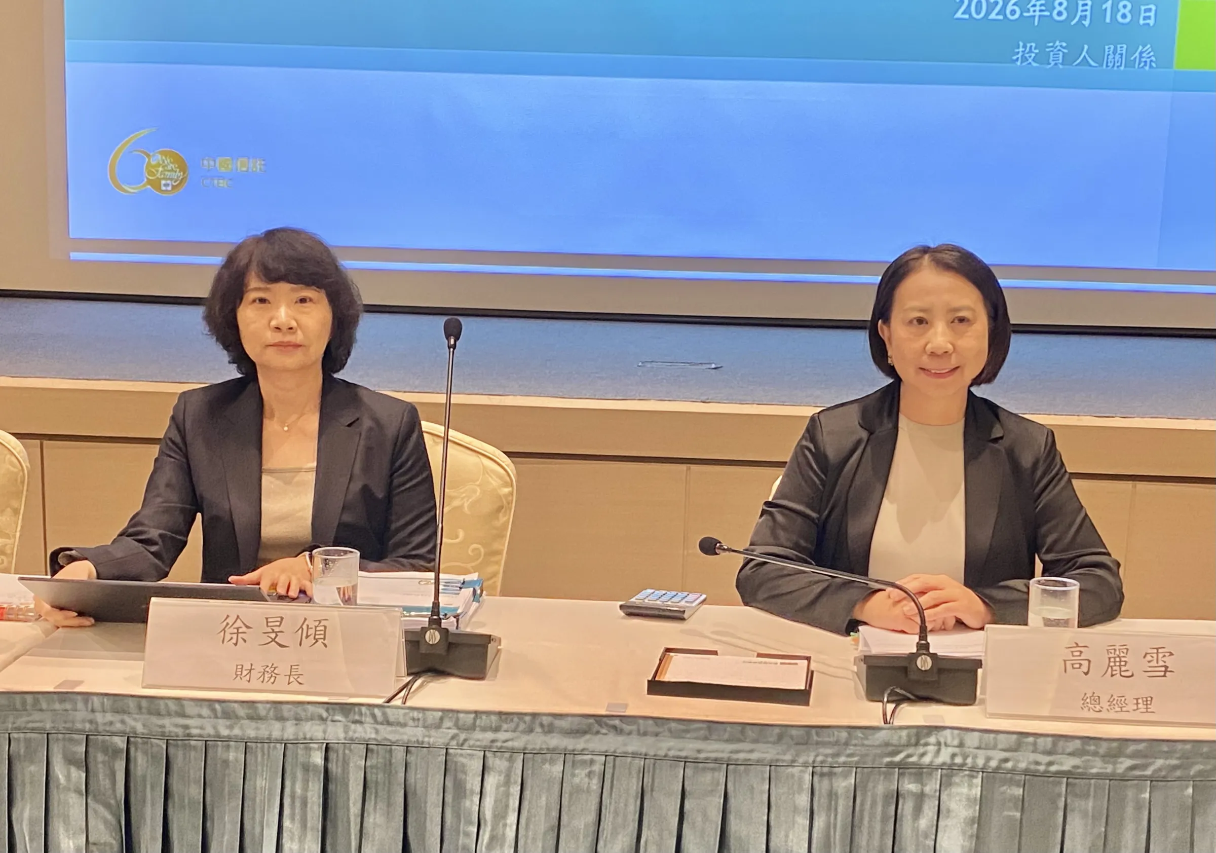 20260818－中信金控財務長徐旻傾（左）、總經理高麗雪（右），18日出席第二季法說會。（陳怡慈攝）