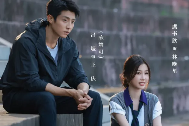 8月陸劇「最想嫁男主」第5名：陳靖可《燦如繁星》（圖／取自微博）