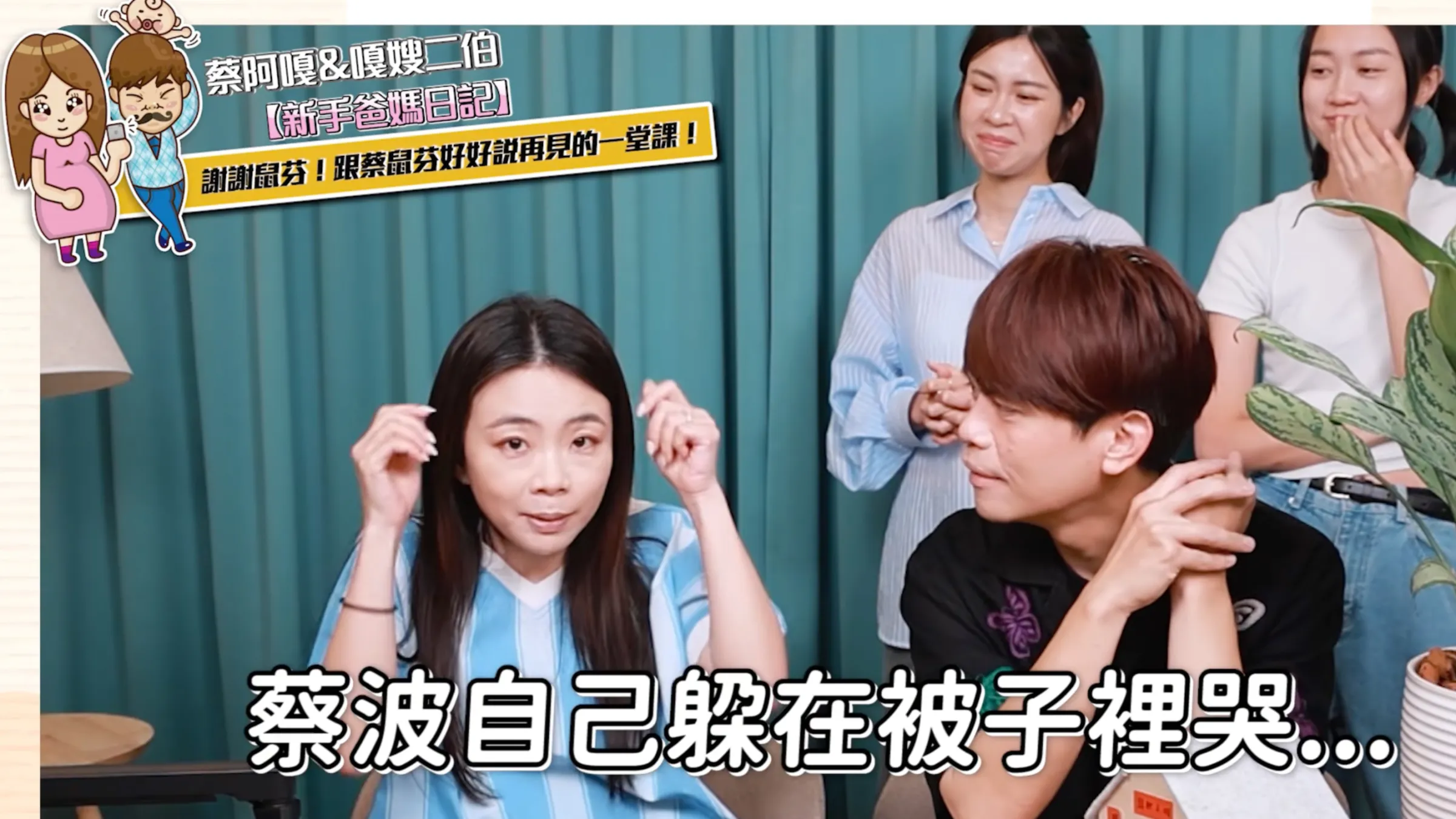 二伯（左）直言兒子得知蔡鼠芬過世消息，躲在被子裡痛哭。（圖／翻攝自蔡阿嘎Life YouTube）