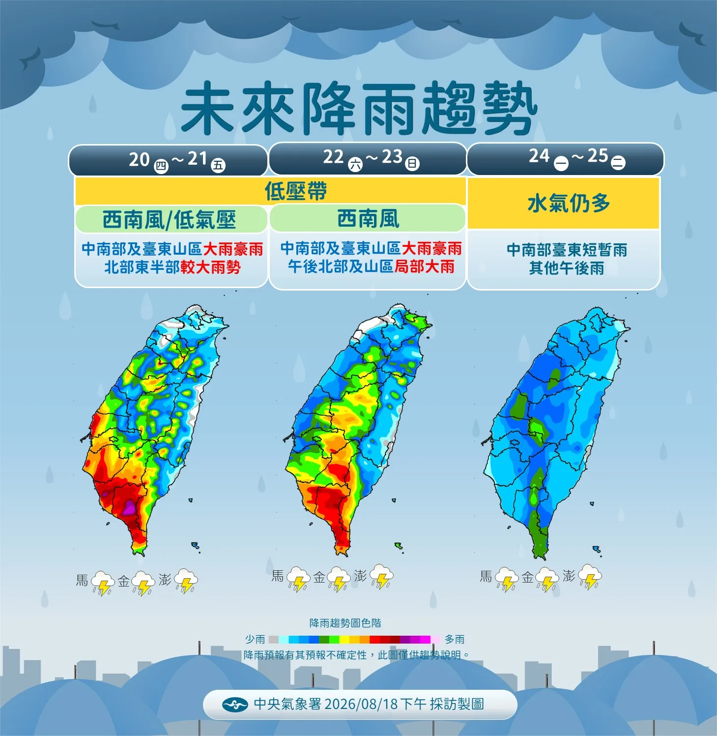 未來降雨趨勢。（圖／氣象署提供）