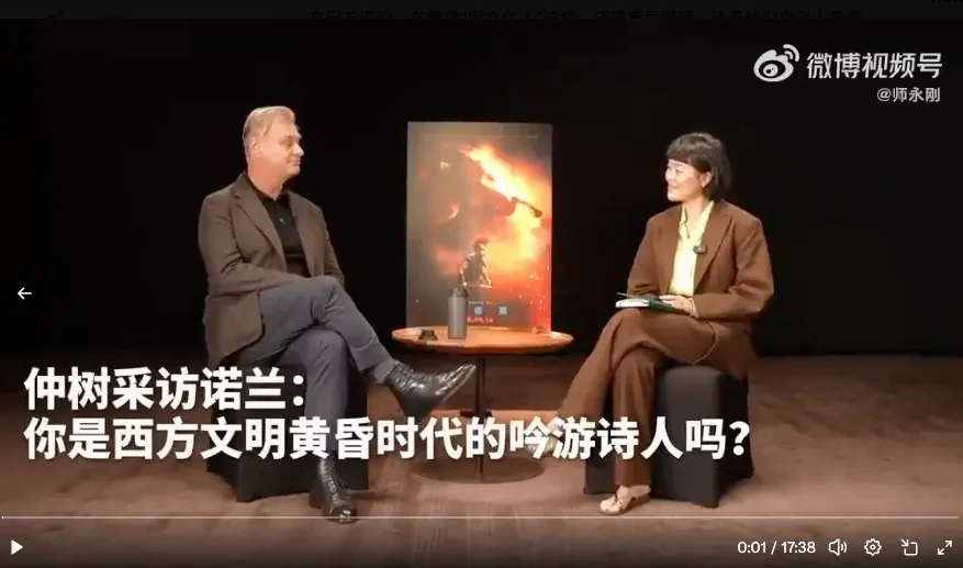 仲樹採訪諾蘭的訪談畫面。（翻攝自新浪微博）