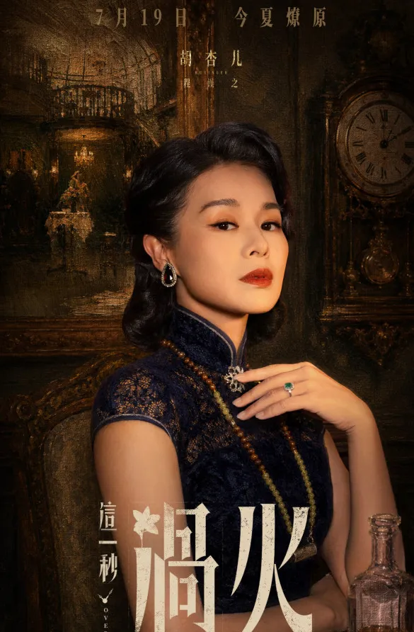 陸劇最美「旗袍女神」第3名：鍾欣潼《風聲之雙生謎局》（圖／取自微博）