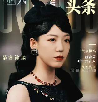陸劇最美「旗袍女神」第5名：吳莫愁《這一秒過火》（圖／取自微博）