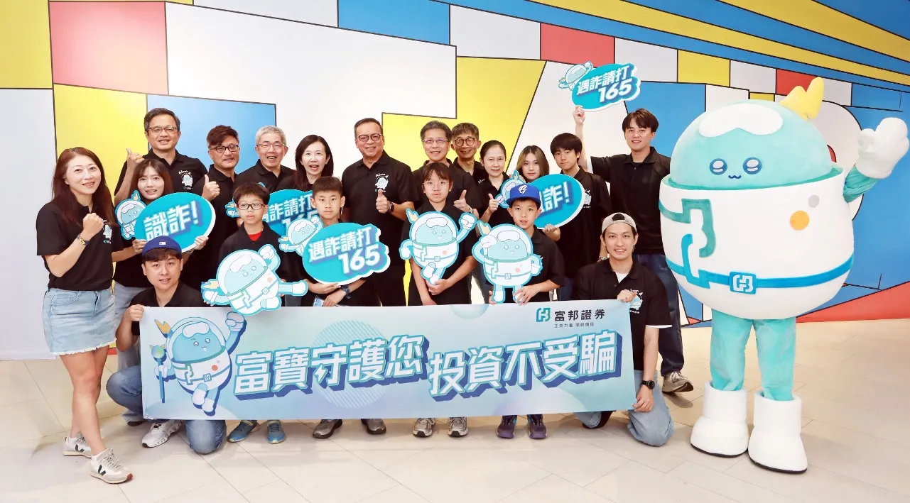 富邦證券持續推動全民反詐，於「2026年G！POP流行音樂節」舉辦反詐家庭日活動，向同仁、客戶及球迷傳遞識詐、防詐及阻詐觀念，強化大眾防範投資詐騙意識。