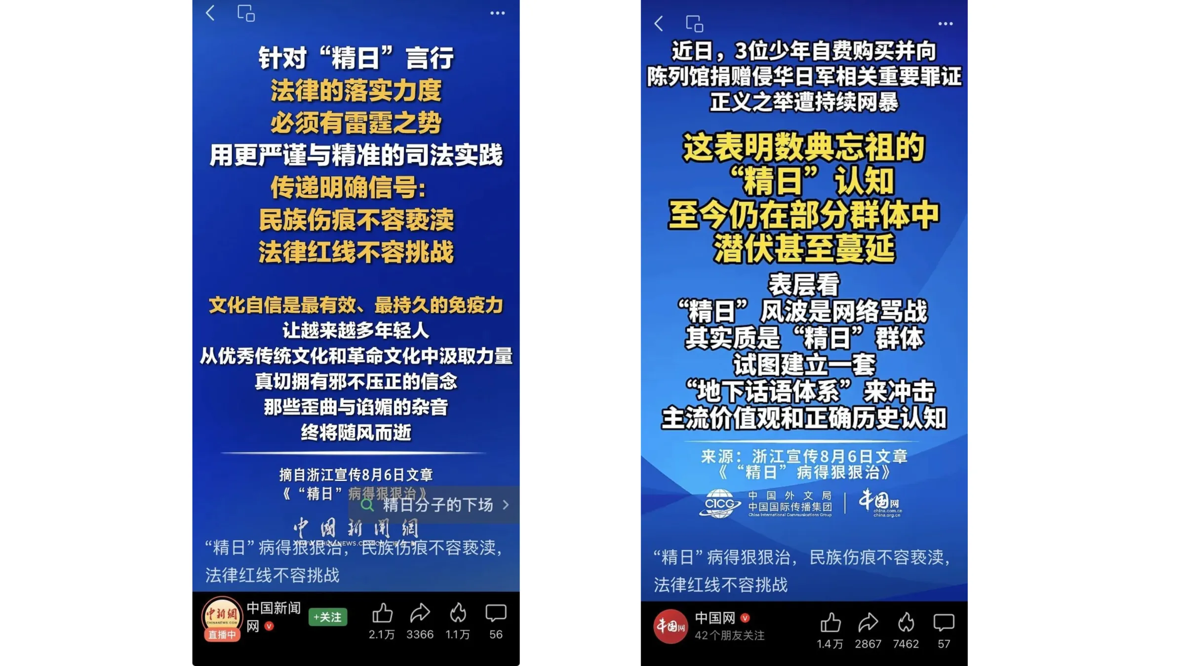 中共黨媒對於此事的報導。（翻攝自微信視頻號）