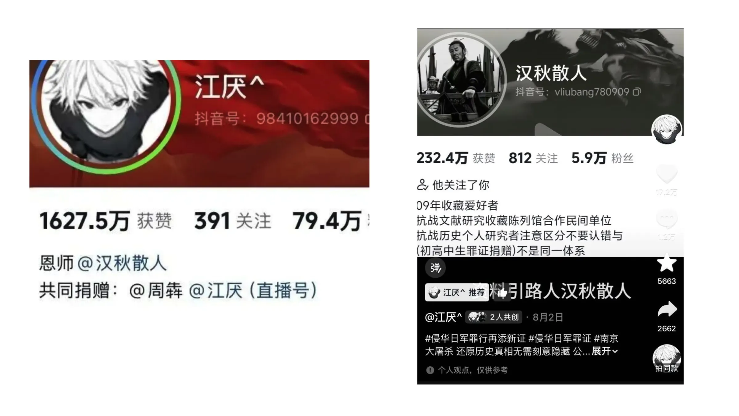 這三名小孩哥的上游人士的抖音帳號。（翻攝自抖音）