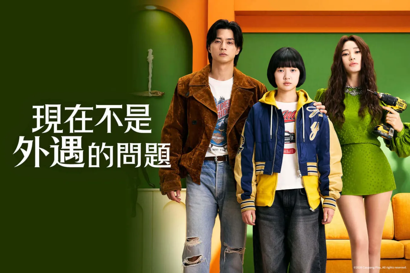 8月話題韓劇第9名：金憓秀、金智勳《現在不是外遇的問題》（圖／取自imdb）