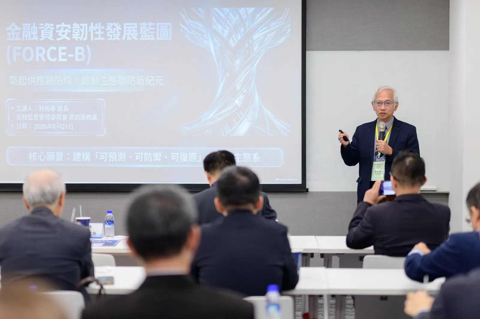 金管會資訊服務處處長林裕泰出席富邦金控「重要資通供應商資安長聯席會議」致詞，期許集結金融業與資通供應鏈力量，共同打造資安護國群山。