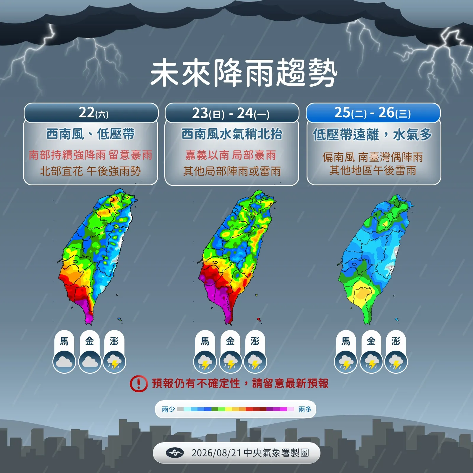 未來降雨趨勢。（圖／氣象署提供）