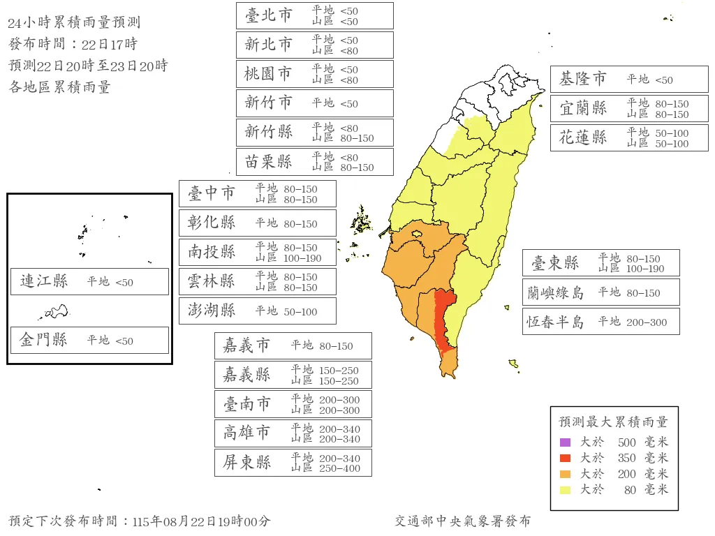 雨量預測。（圖／取自氣象署）