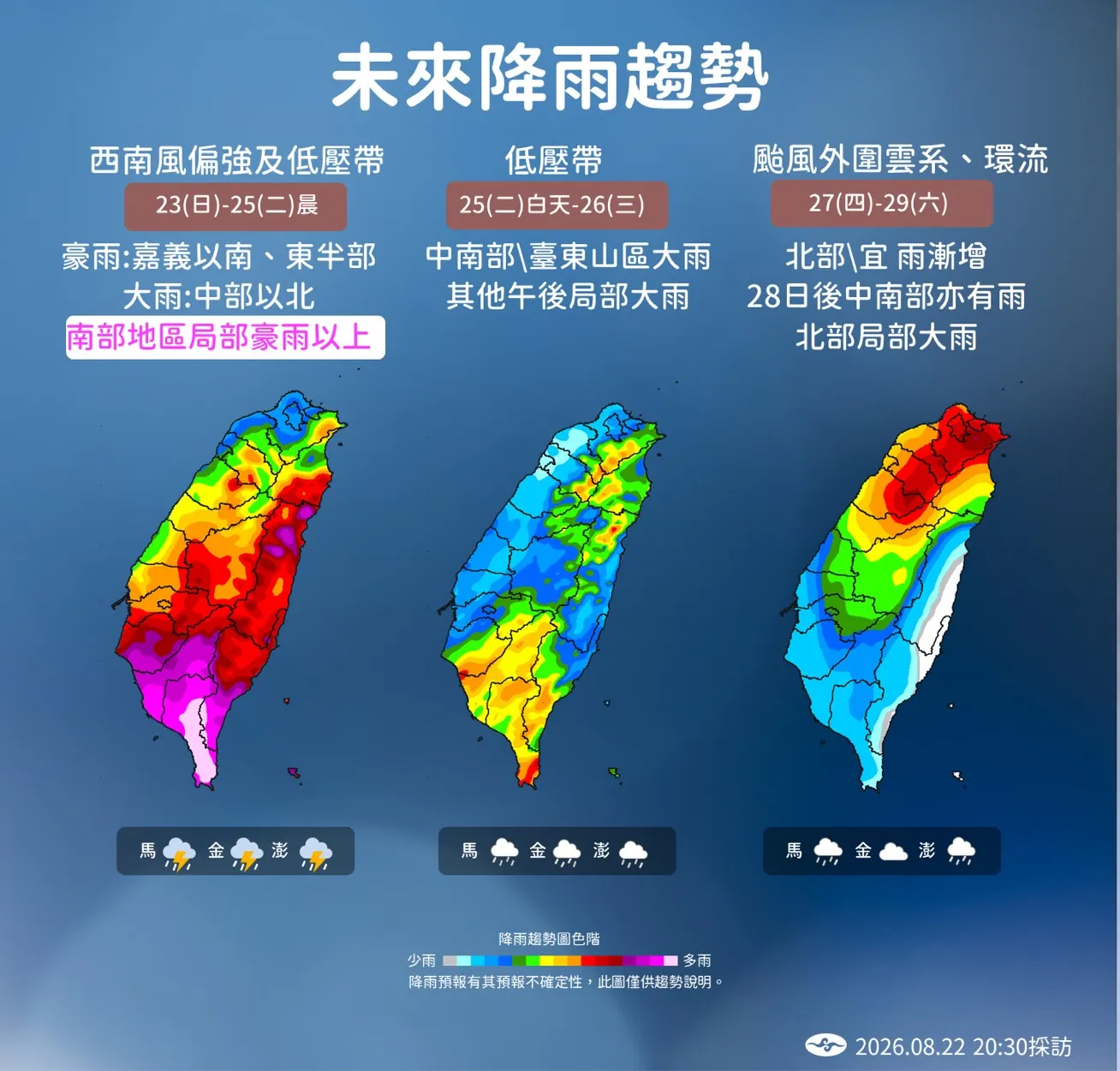 未來一周降雨趨勢。（圖／氣象署提供）