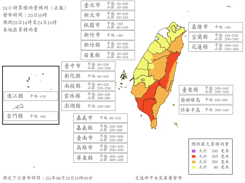 中央氣象署今天上午10時最新雨量預測。（圖／取自氣象署）
