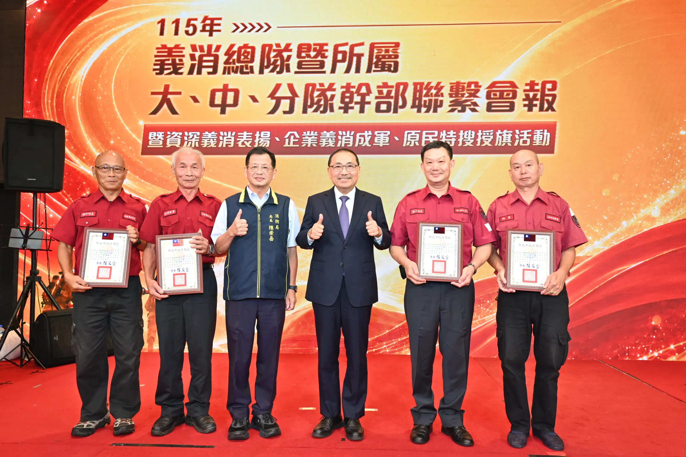 市長侯友宜及局長陳崇岳與40年資深義消張木祈(左1)、劉慶松(左2)、康明田(右2)、李進益(右1)合影（圖/新北市政府消防局）