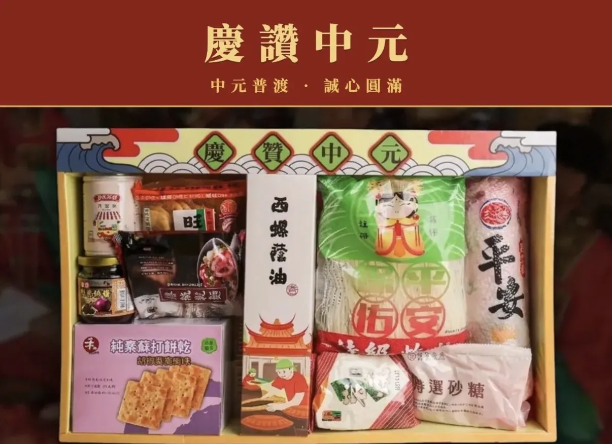 「大甲鎮瀾宮」邀請信眾把握一年一度的中元節，以線上方式參與普渡、祈求平安，並將普渡心意轉化成實際公益行動。（圖/業者提供）