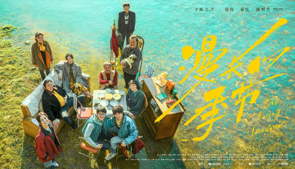 Netflix近5年最強陸劇第1名：范偉、李庚希《漫長的季節》｜豆瓣評價：9.4分（圖／取自微博）