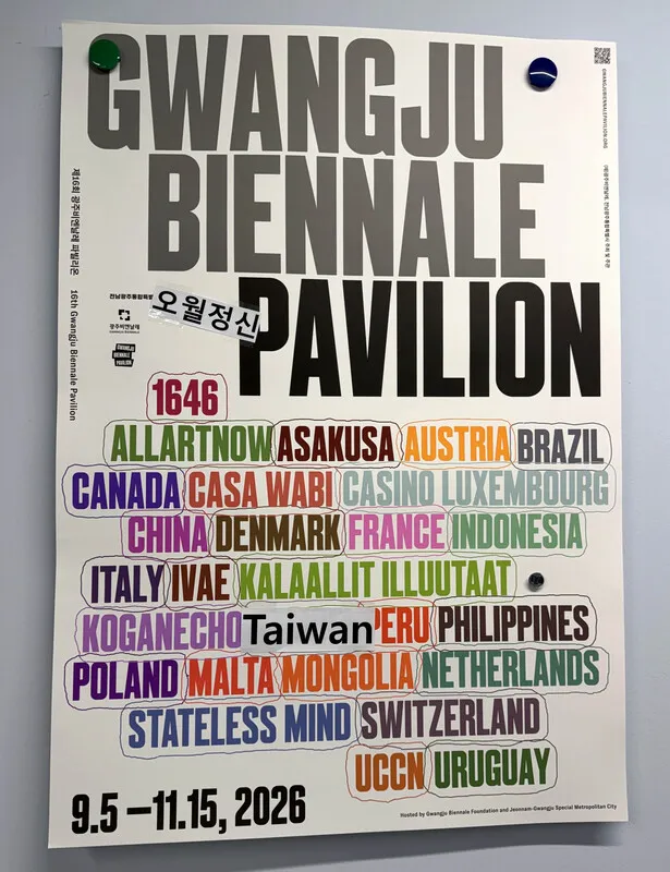 光州雙年展爭議　藝術家聲援貼上Taiwan 針對光州雙年展基金會逕自將Taiwan Pavilion改為NTMoFA爭議，光州各藝術團體發聲支援，並將光州一處海報的NTMoFA覆蓋改貼上Taiwan。中央社記者楊啟芳光州攝115年8月24日