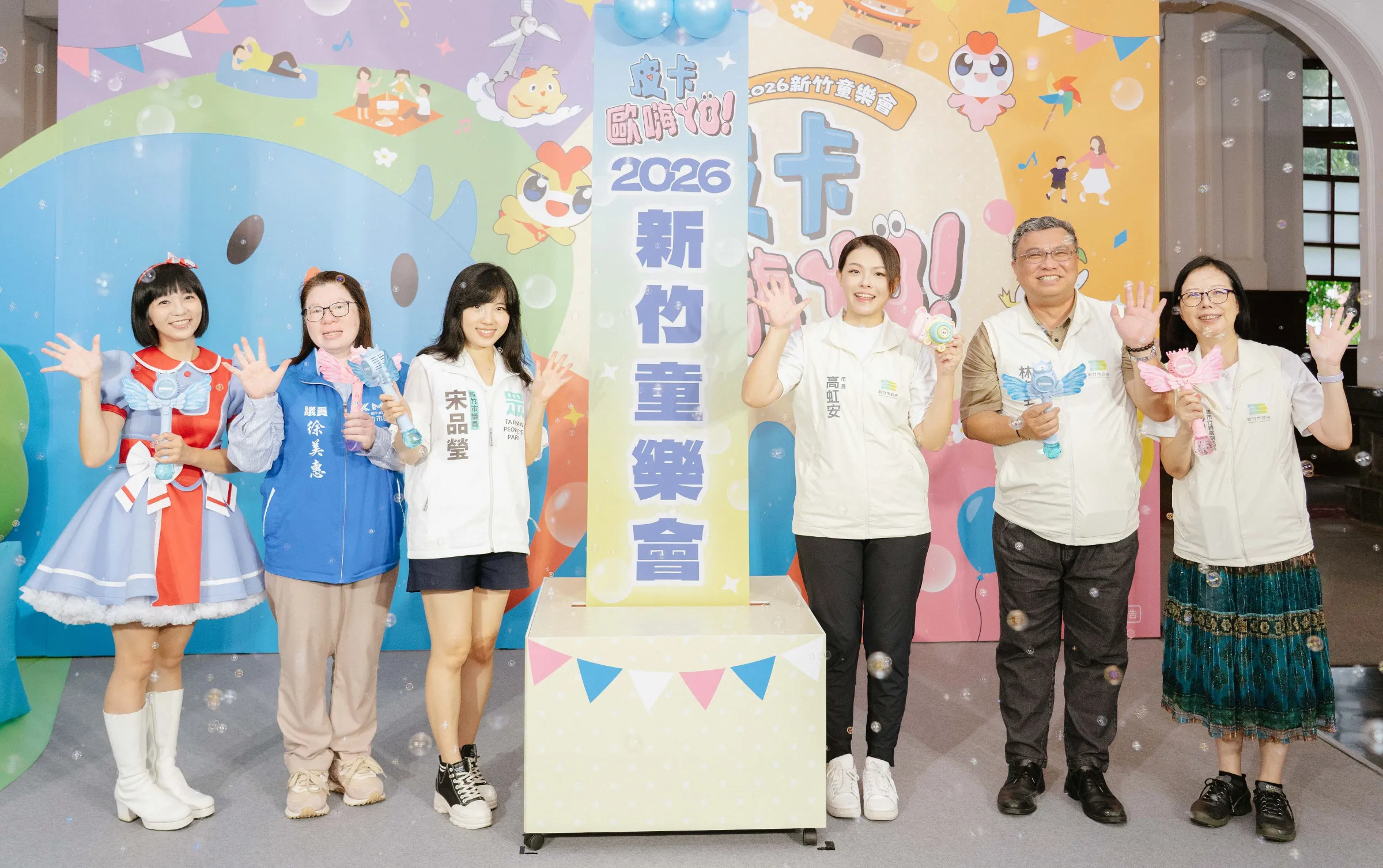 高虹安市長邀請全國親子家庭從9月起走進新竹市，一起參加「2026新竹童樂會」。（圖／新竹市政府提供）