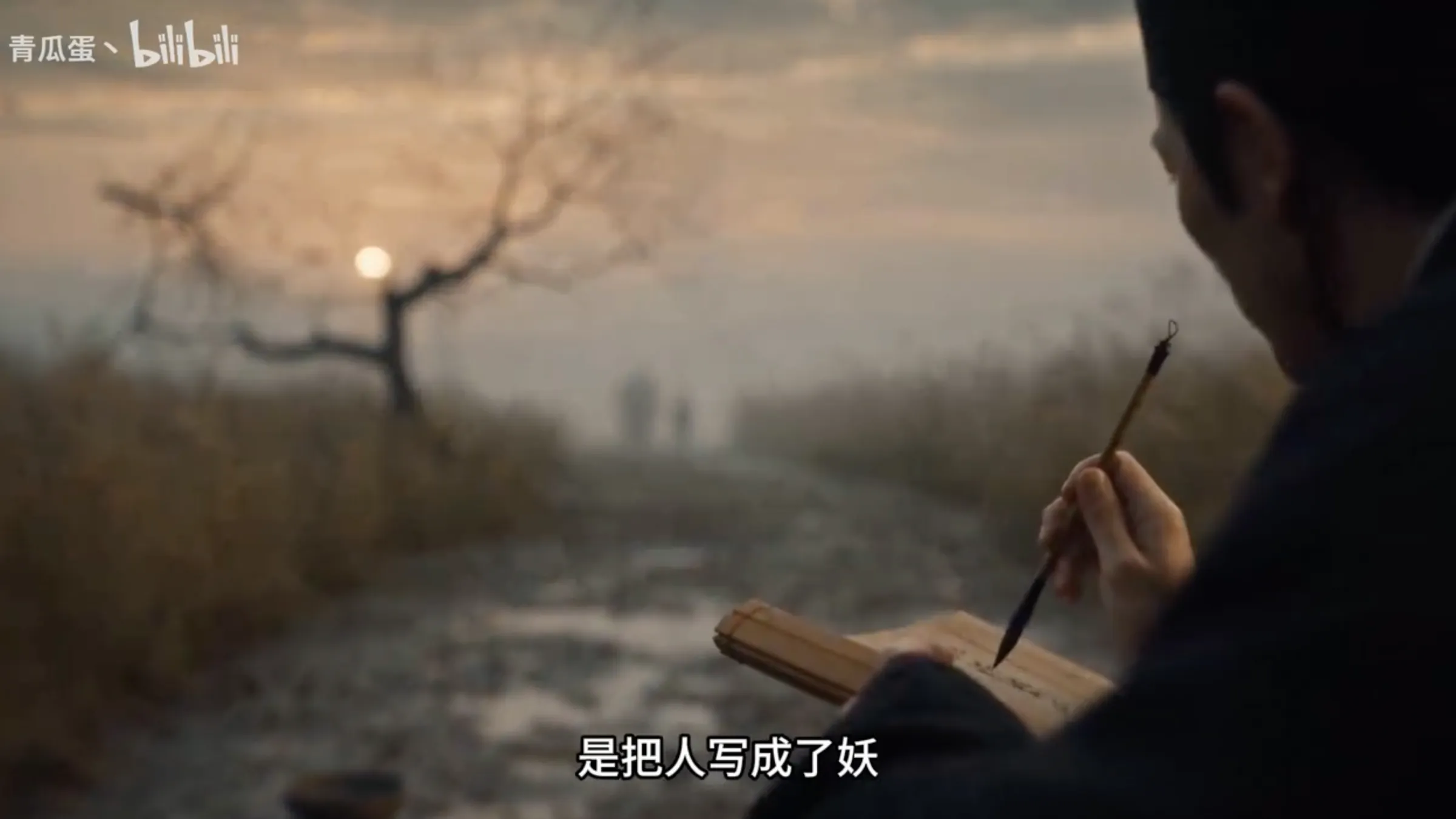中國AI神劇《問蒼生》（圖／翻攝自bilibili）