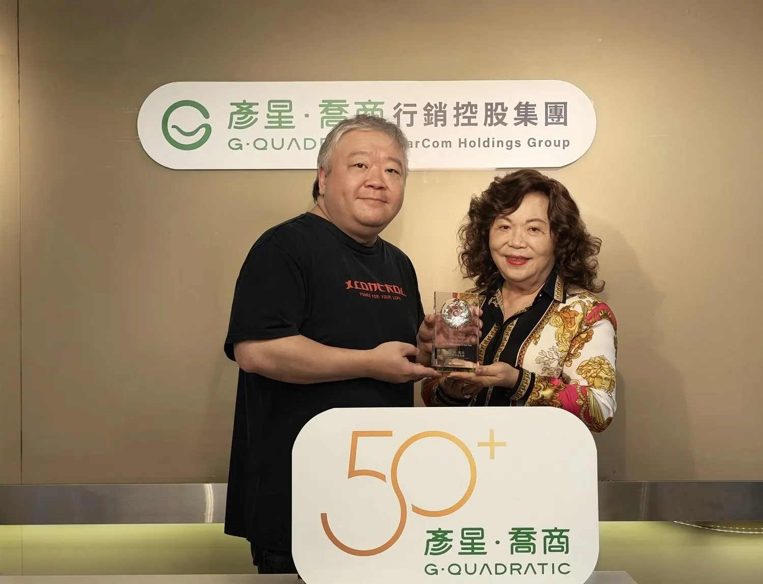 彥星喬商行銷控股集團董事長劉安立(右)及總經理劉訓廷(左)。