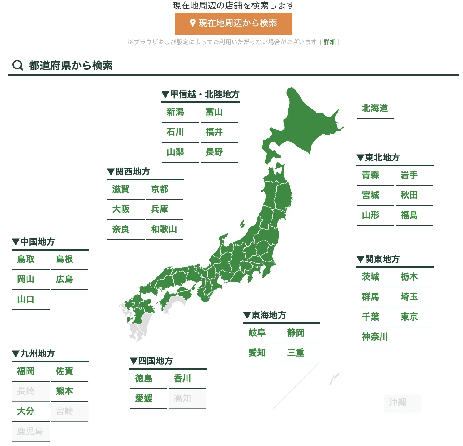 日本薩莉亞幾乎遍佈每座城市，而且他們還在日本福島有一座自家農場與食品工廠。（圖／翻攝自薩莉亞官網）