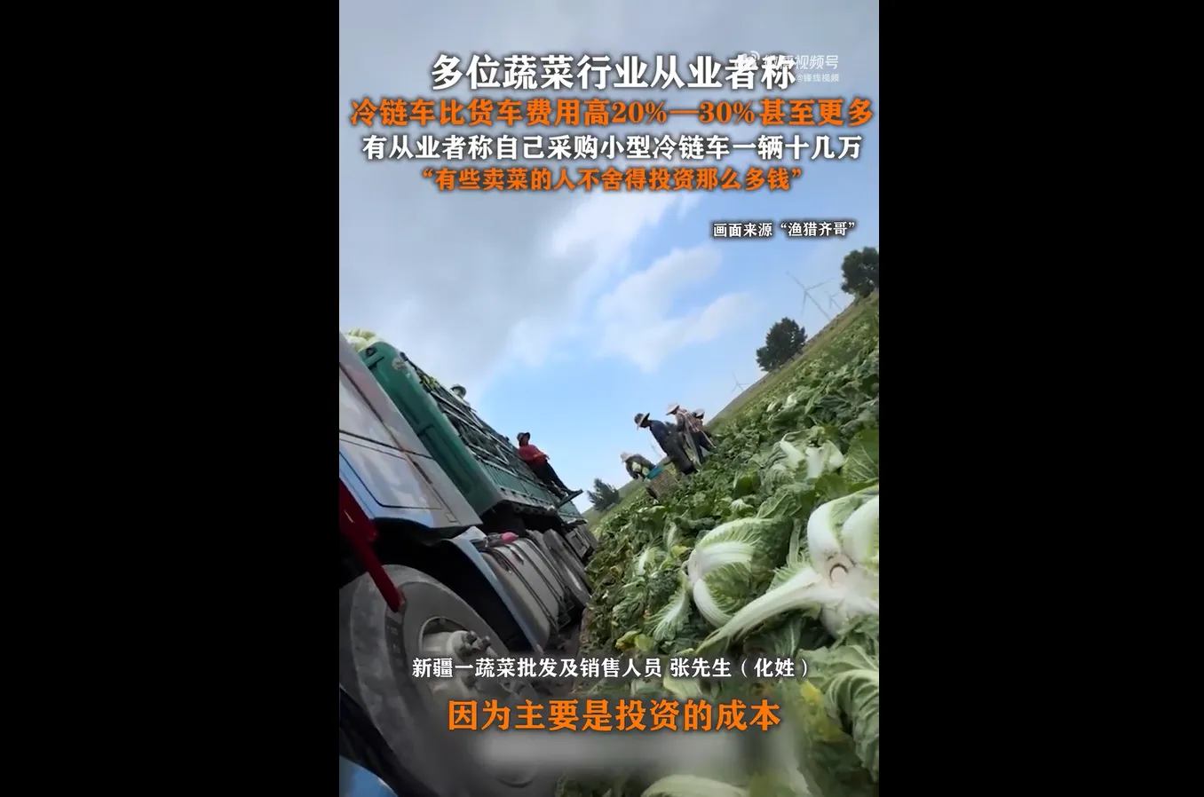 中國河北省被踢爆運送白菜前，將農產品浸泡甲醛液體「保鮮」。（翻攝自微博影片）
