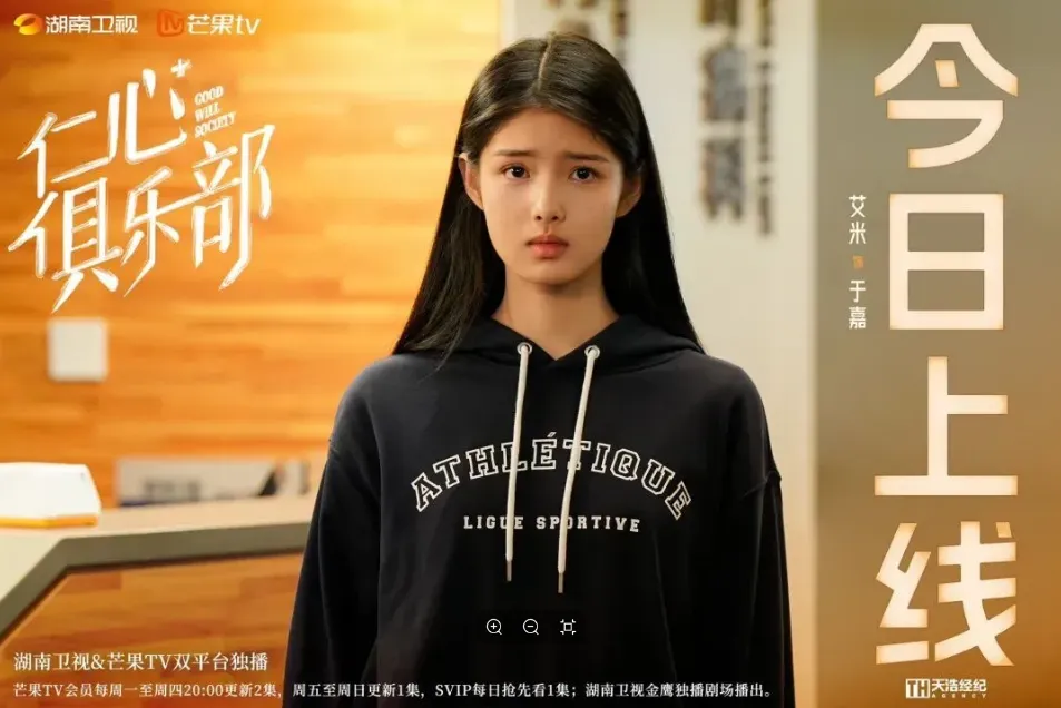 艾米最強陸劇第8名：于嘉《仁心俱樂部》｜豆瓣評價：6.7分（圖／取自微博）
