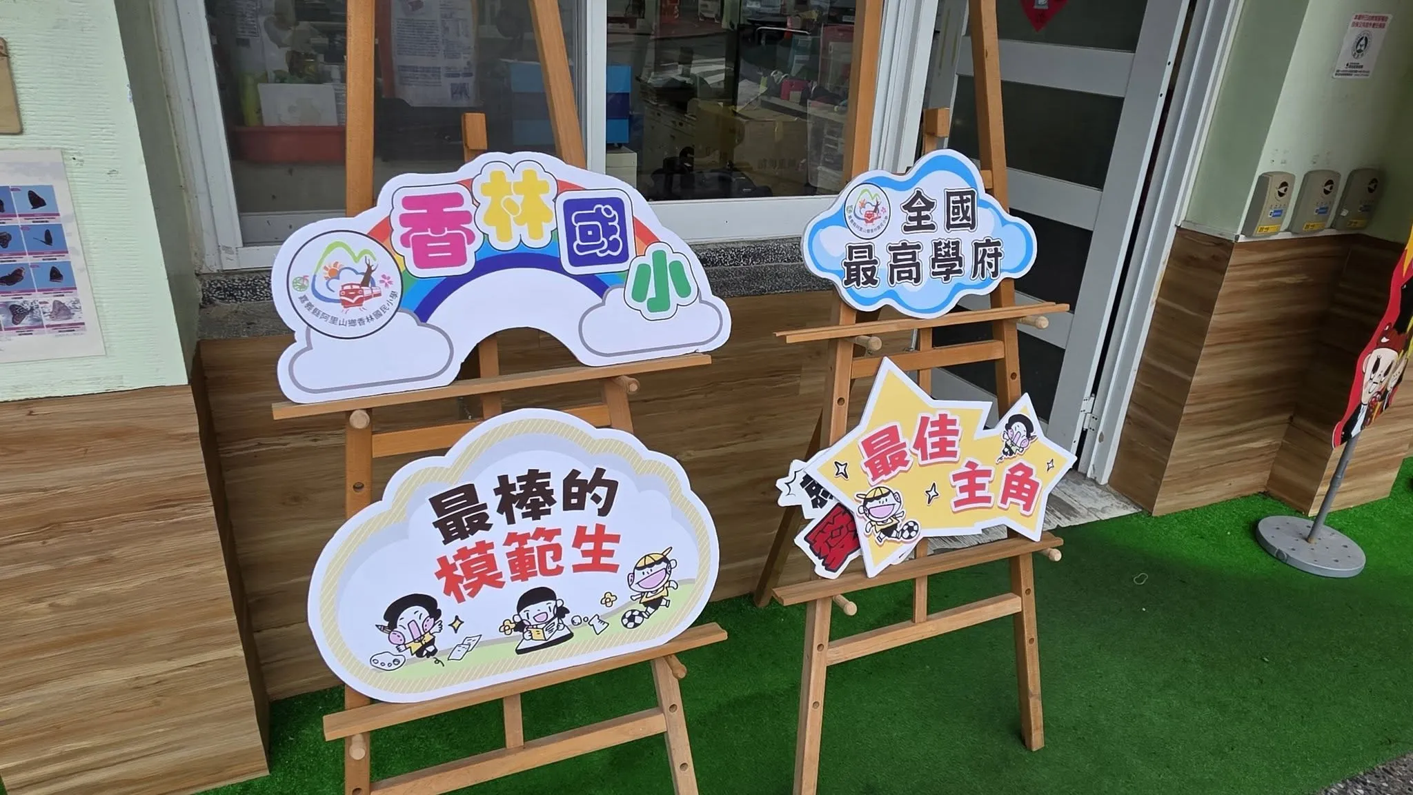 阿里山賓館董事長多年來積極投入地方回饋，每年不定期捐贈阿里山香林國小和十字國小與阿里山國民中小學獎學金，鼓勵孩童安心求學、勇敢追夢。（圖/阿里山賓館提供）